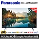 Panasonic 國際牌43吋 4K Google TV 智慧聯網顯示器(TH-43MX800W) product thumbnail 1