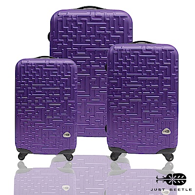 Just Beetle 迷宮系列經典三件組28吋24吋20吋 輕硬殼旅行箱行李箱-葡萄紫