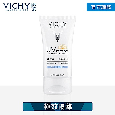 VICHY薇姿 極效水感隔離乳 SPF50 PA     40ml