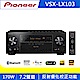 Pioneer先鋒 7.2聲道AV環繞擴大機 VSX-LX103 product thumbnail 2