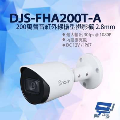 昌運監視器 DJS-FHA200T-A 200萬聲音紅外線槍型攝影機 2.8mm固定鏡頭 內建麥克風 四合一 智慧型紅外線 紅外線30M