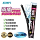 【SINYI 新翊】雨盾矽膠鍍膜多接頭軟骨雨刷14吋~28吋 product thumbnail 1