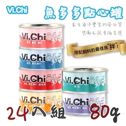Vi.Chi維齊-魚多多貓餐罐 80g x 24入組(購買第二件贈送寵物零食x1包)