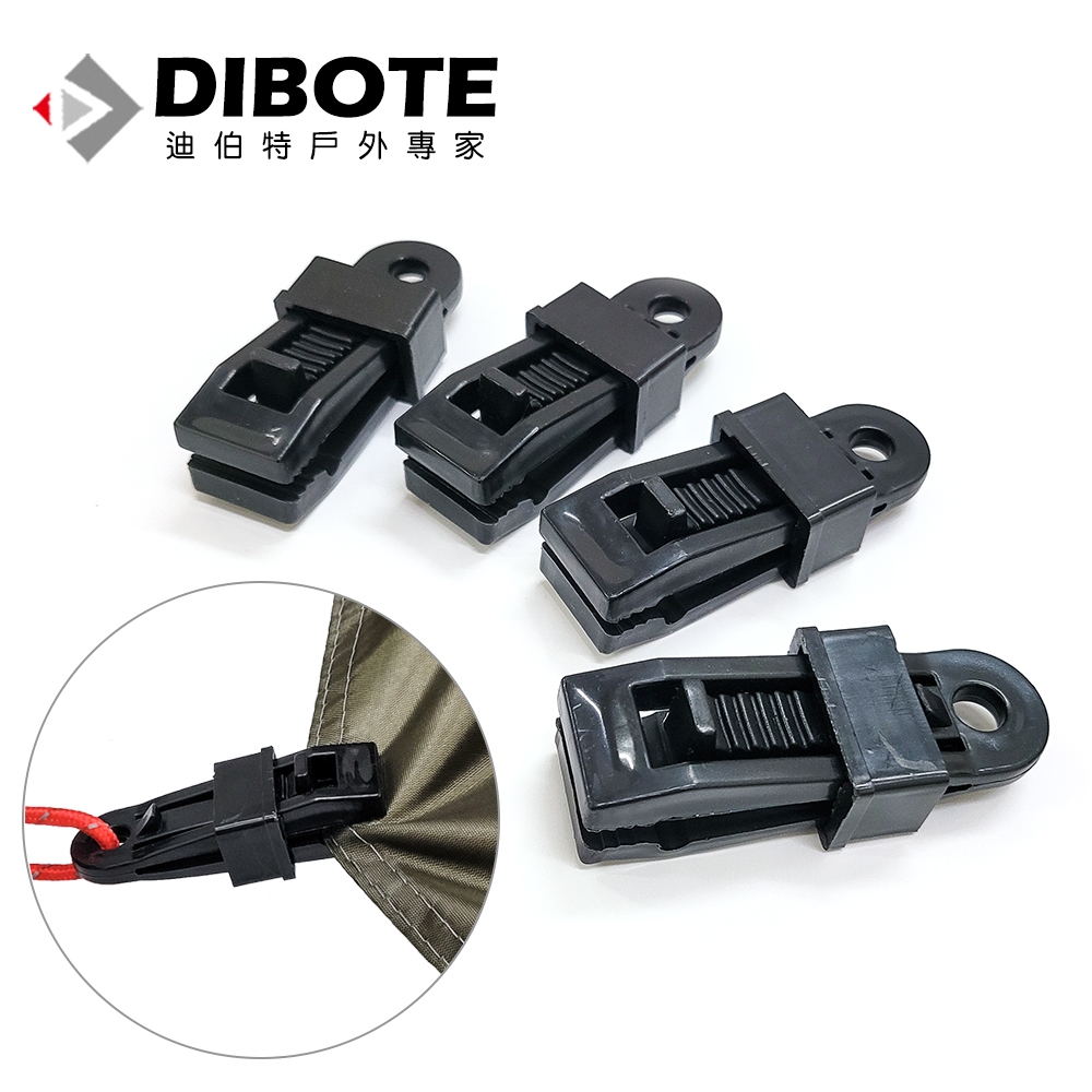 迪伯特DIBOTE 多功能固定夾 帆布夾/露營墊/地墊/帳篷夾 (4入) -黑 -快速到貨