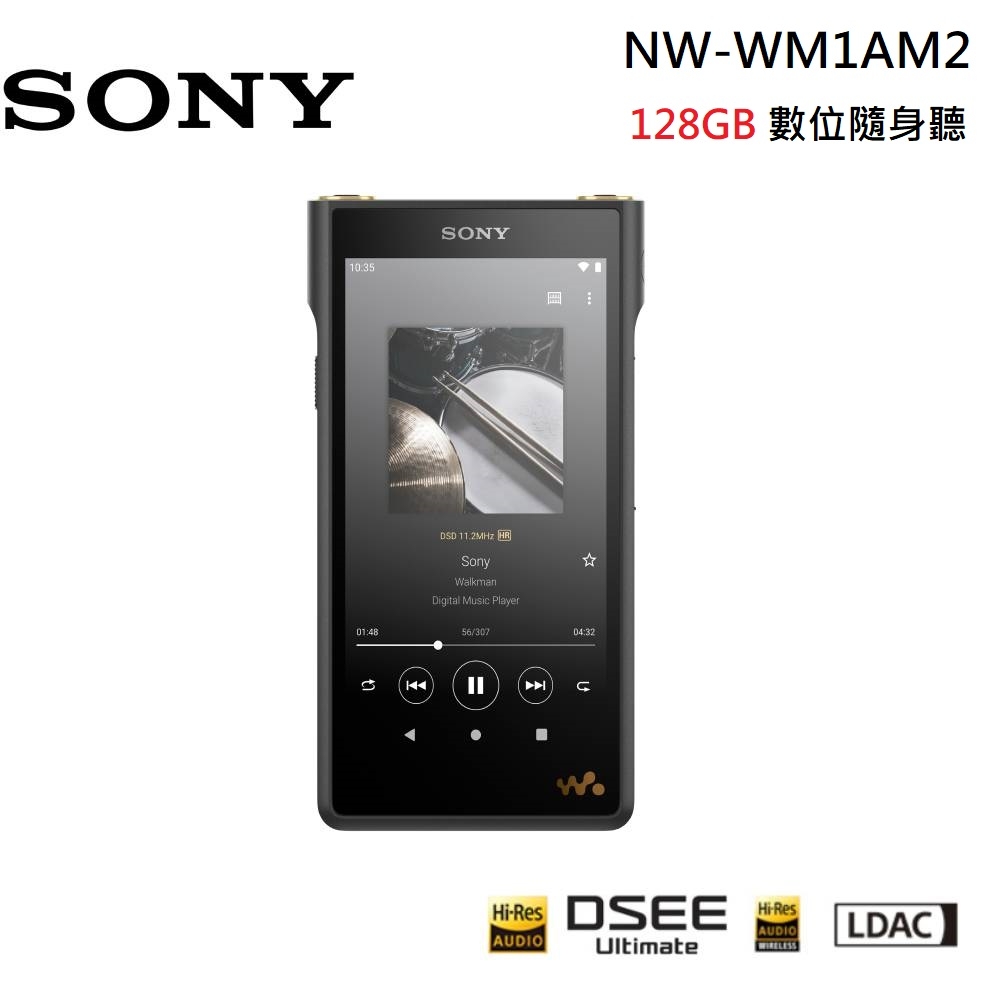 SONY 索尼NW-WM1AM2 頂級高解析Walkman數位隨身聽128GB 黑磚| SONY