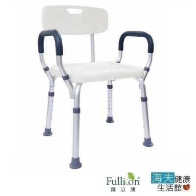海夫健康生活館 護立康 寬座扶手有靠背 舒適洗澡椅 BT003
