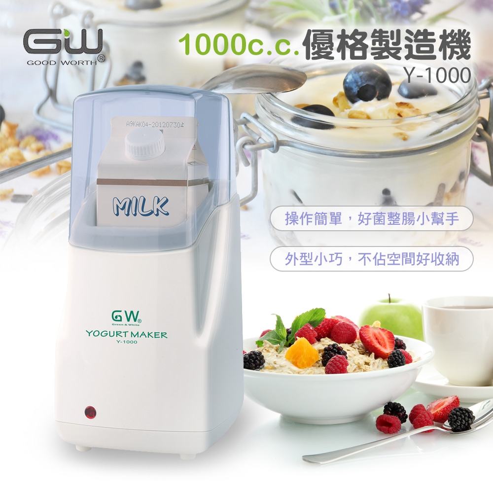 GW 優格製造機Y-1000(加贈2個優格杯)