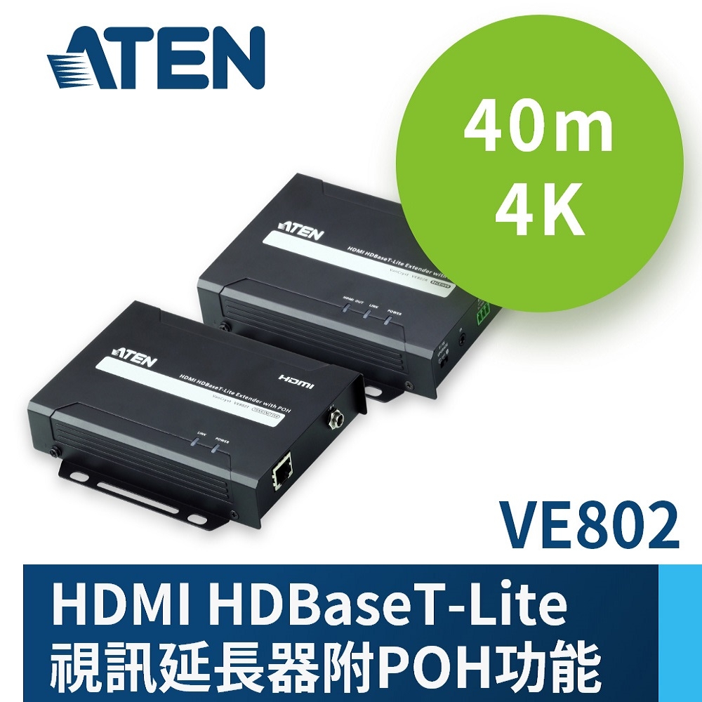 HDMI HDBaseT-Lite 視訊延長器附POH功能(4K@40公尺) (HDBaseT Class B) - VE802