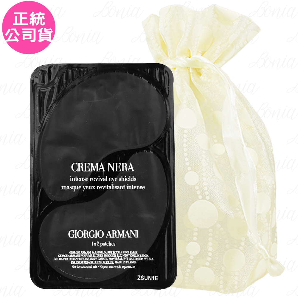 GIORGIO ARMANI 黑曜岩新生奇蹟修護眼膜(1*2片)旅行袋組(公司貨)