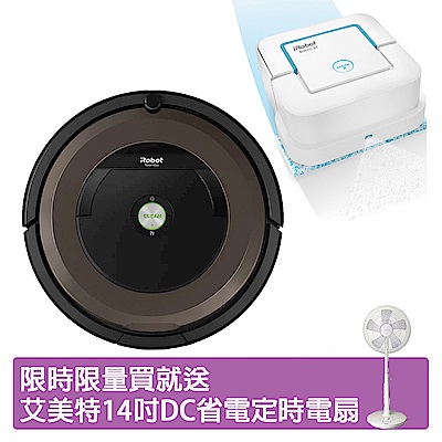 iRobot Roomba 890掃地機+iRobot Braava Jet 240擦地機