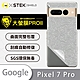 O-one大螢膜PRO Google Pixel 7 Pro 全膠背面保護貼 手機保護貼-水舞款 product thumbnail 2