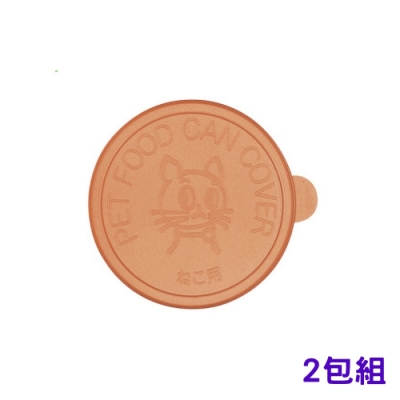 日本Richell利其爾-貓用罐頭蓋-橘色 (ID88946) (2包組)