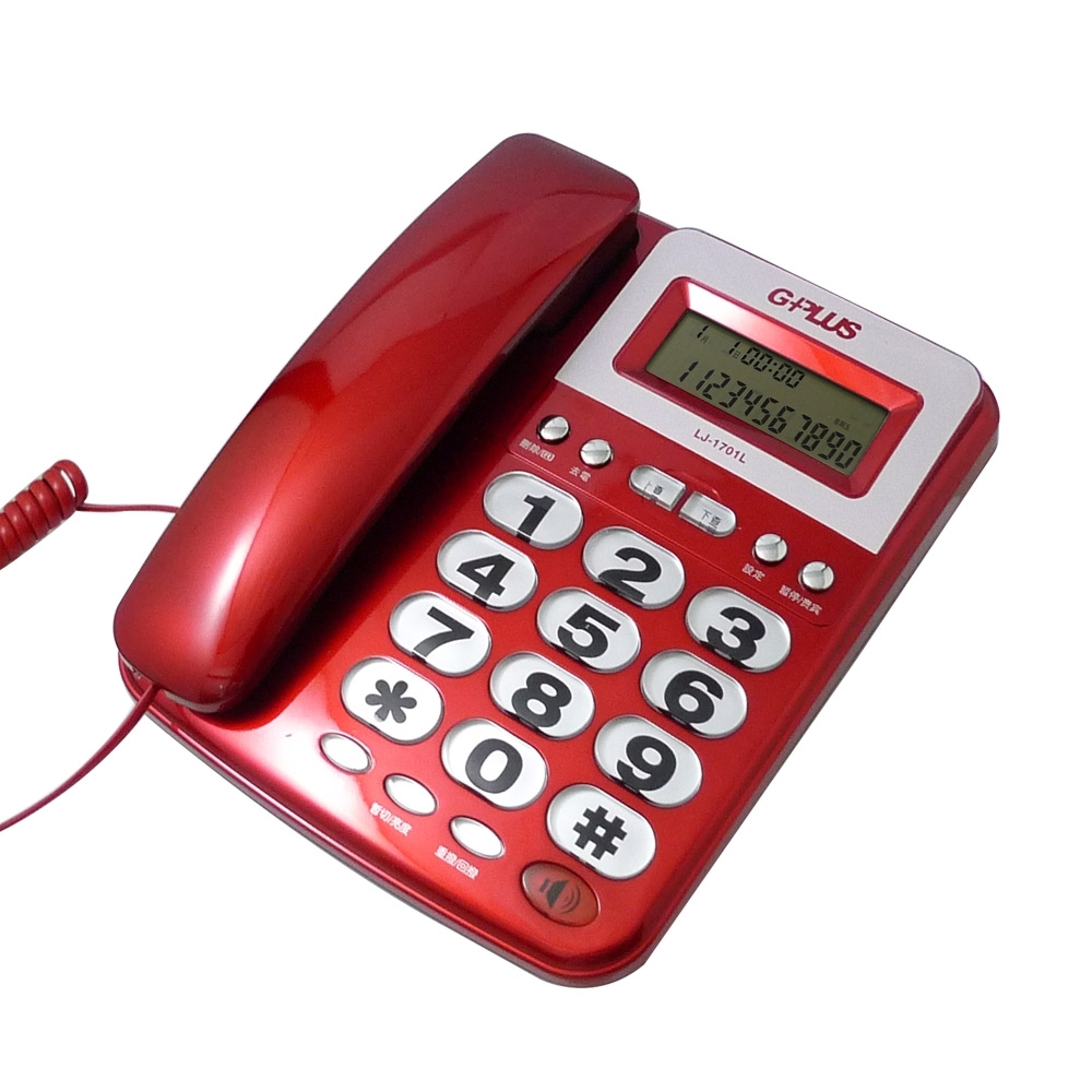 G-PLUS來電顯示有線電話機 LJ-1701 (二色)