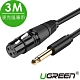 綠聯 麥克風專用卡農線6.5MM XLR Connector 3M product thumbnail 1