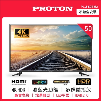 普騰 PROTON 50型4K純液晶顯示器(PLU-50EM2)