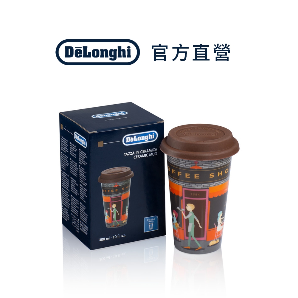 官方總代理【Delonghi】城市咖啡隨行杯 300ml