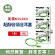 (3包組)美國 MOLDEX 慢回彈PU子彈型隔音耳塞1對/包-型號6900 帶線版綠色 (有線耳塞,泡棉耳塞,矽膠軟耳塞) product thumbnail 1