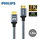 PHILIPS 飛利浦 HDMI 2.1 公對公1.5m旗艦款鋁合金影音傳輸線 SWV9115/10 product thumbnail 1