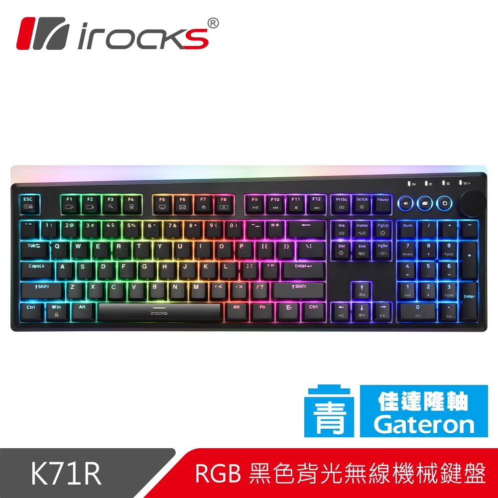 irocks K71R RGB背光 無線機械式鍵盤-Gateron軸