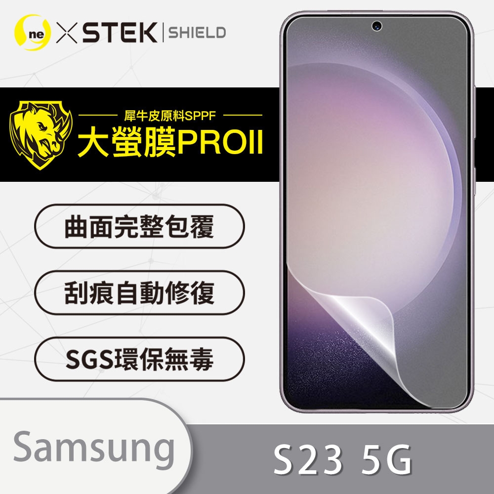 O-one大螢膜PRO Samsung三星 Galaxy S23 5G 全膠螢幕保護貼 背面保護貼 手機保護貼