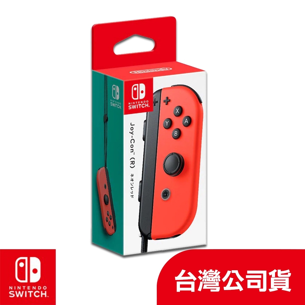 Nintendo Switch Joy-Con(R) 控制器單支電光紅(右) | Switch 週邊配件