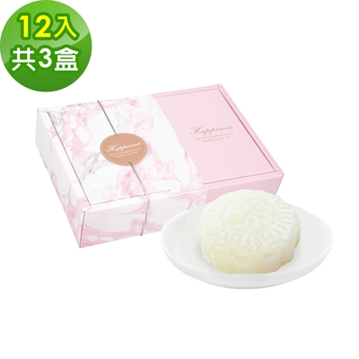 樂活e棧-花漾蒟蒻冰晶凍-檸檬口味12顆x3盒(全素 甜點 冰品 水果)