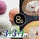 8%ice 3(冰)+3(冰)+1(蛋糕)豪華組合 product thumbnail 1