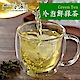 歐可茶葉 冷泡茶-鮮綠茶(3gx30入) product thumbnail 1