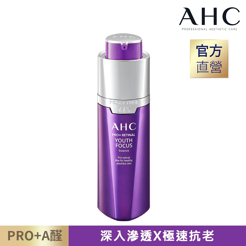 AHC PRO+ A醛逆時煥活緊緻精華 30ML