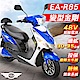 【e路通】EA-R85 變型金剛 48V鉛酸 800W LED大燈 液晶儀表 電動車 product thumbnail 7