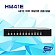 昌運監視器 HM41E 4進1出 HDMI 無縫切換 畫面分割器 二 三 四分割模式 product thumbnail 1