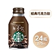 STARBUCKS 星巴克即飲品 經典巧克力飲 24瓶/箱(275ml/瓶)-效期到2024/03/07,不介意者再進行下單 product thumbnail 1