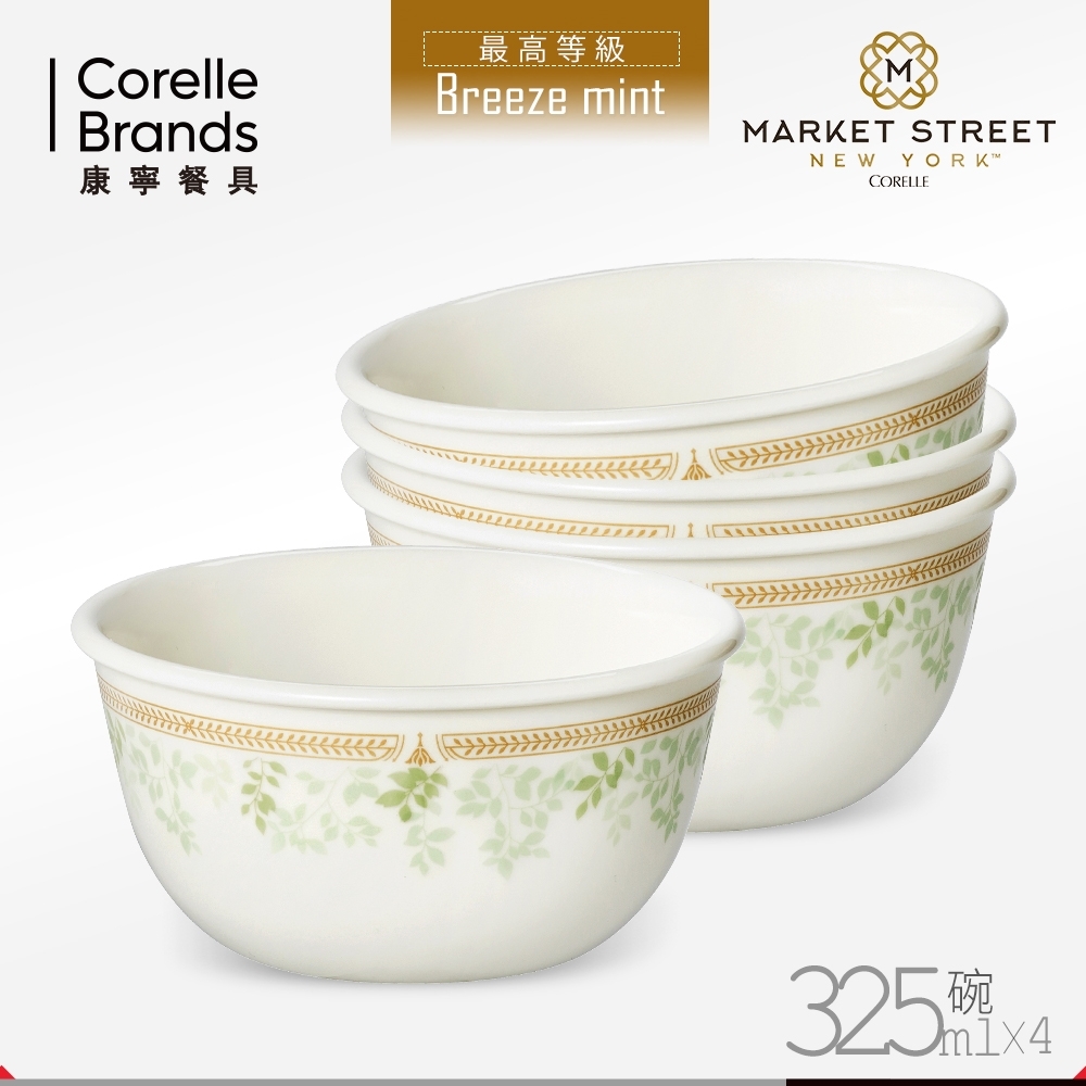 美國康寧 CORELLE 微風薄荷方盤餐碗4件組