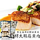 (滿額)【海陸管家】新鮮飽滿圓扇貝肉(每包約1kg) x1包 product thumbnail 1