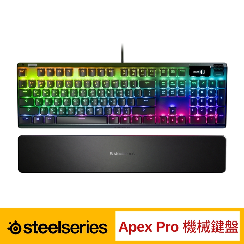 SteelSeries 賽睿 Apex Pro 電競機械式鍵盤