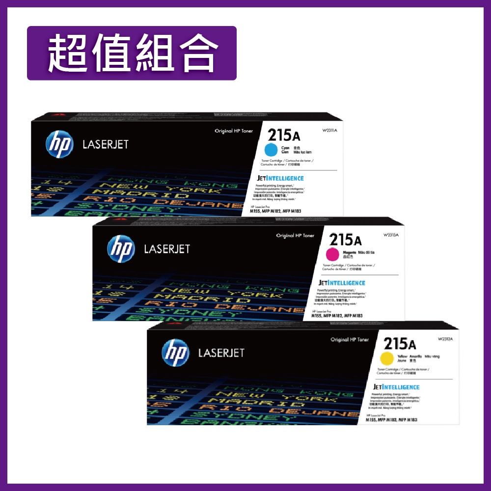 《3彩超值組》HP 215A W2311A藍+W2312A 黃+W2313A 紅 原廠碳粉匣 適用M183fw/M155nw/M182