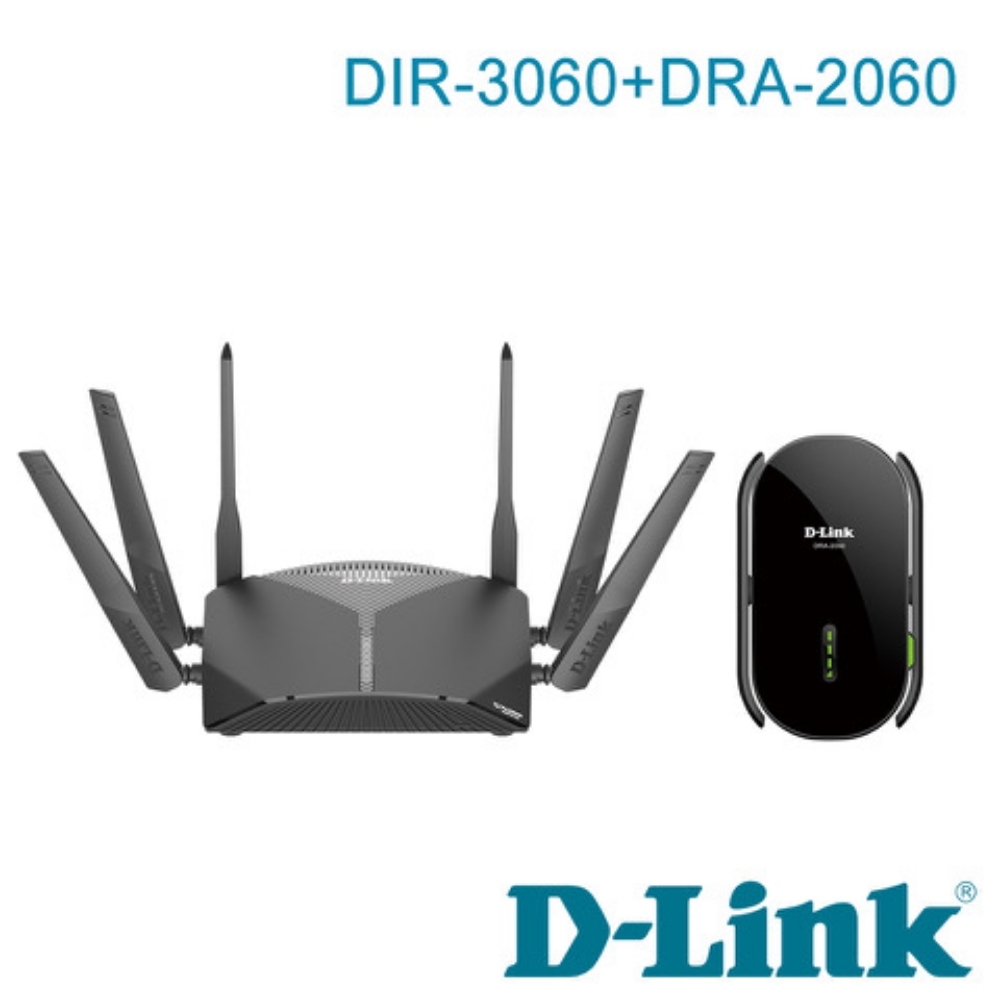 D-Link 友訊 DIR-3060 KIT Gigabit WiFi Mesh組合包 DIR-3060+DRA-2060 無線路由器分享器