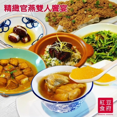 (台北)紅豆食府精緻官燕雙人饗宴