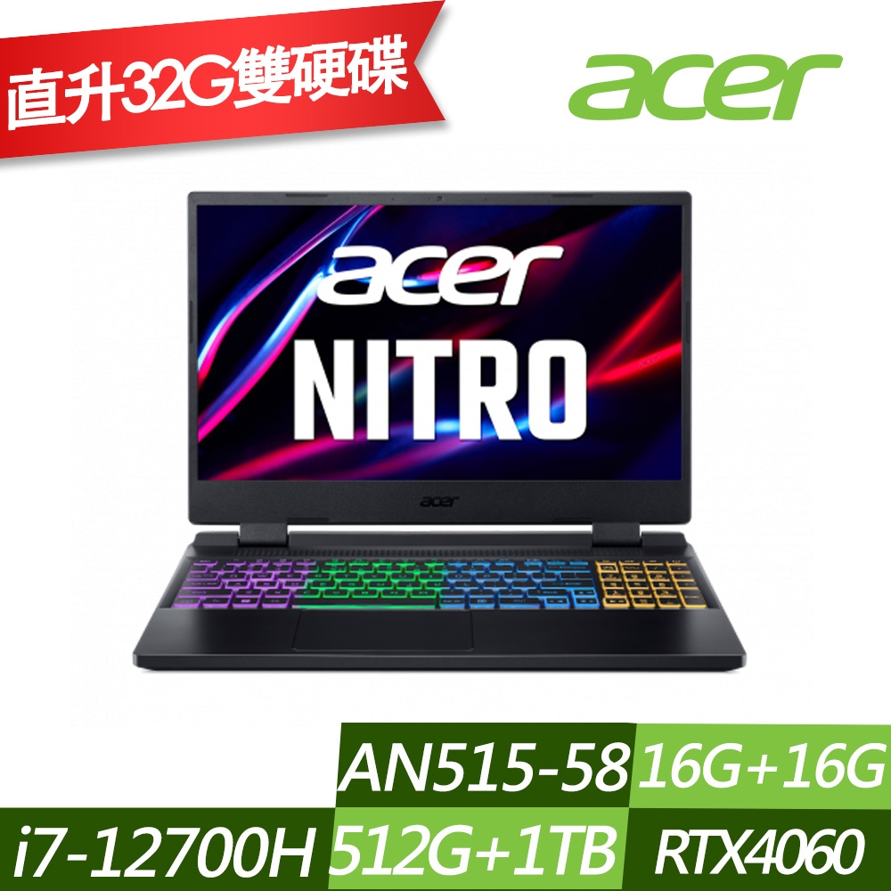 ACER 宏碁 AN515-58-79ZL 15.6吋電競筆電 (i7-12700H/RTX4060 8G/16G+16G/512G+1TB PCIe SSD/Win11/特仕版)