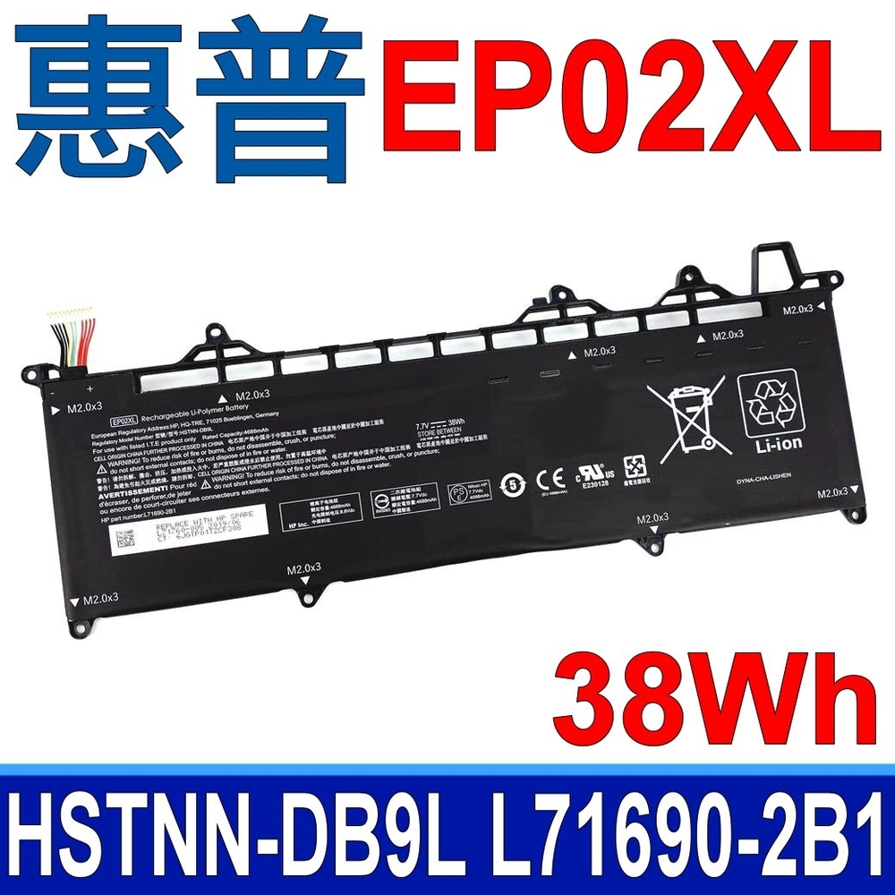HP EP02XL 電池 HSTNN-DB9L L71690-2B1 L71760-005