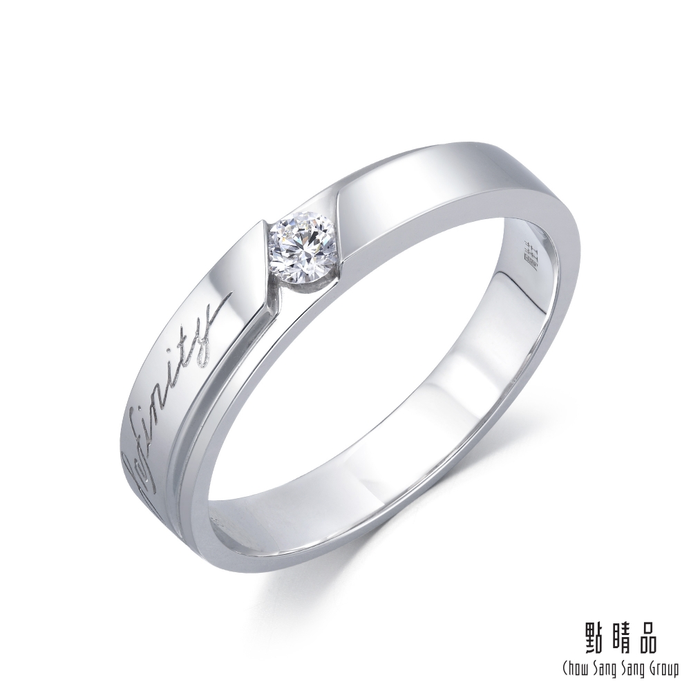 點睛品 Infinity 永恆之約 結婚對戒(女戒)