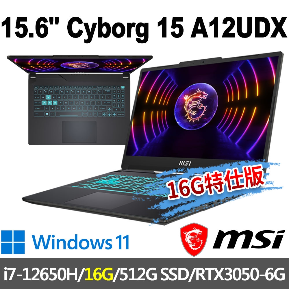 msi微星 Cyborg 15 A12UDX-019TW 15.6吋 電競筆電(i7-12650H/16G/512G SSD/RTX3050-6G/W11-16G特仕版)