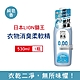 日本 LION 獅王 SOFLAN次世代消臭衣物柔軟精530ml/灰瓶-純皂香 (室內晾曬,防靜電柔軟劑,運動汗味除臭洗衣劑) product thumbnail 1