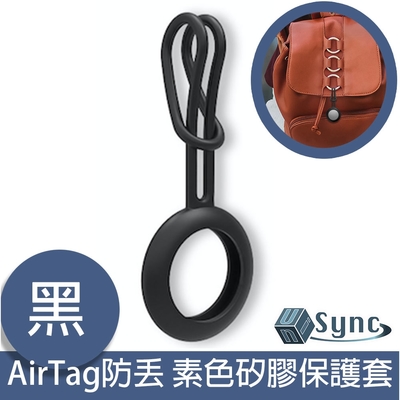 UniSync AirTag 追蹤定位防丟 經典素色矽膠吊飾保護套