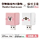 Maktar QubiiDuo USB-A 備份豆腐 卡娜赫拉的小動物 不含記憶卡 product thumbnail 1