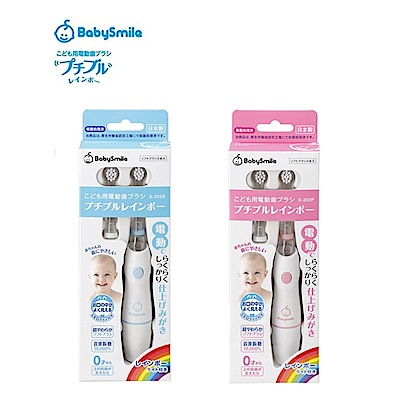 【日本BabySmile】兒童音波震動電動牙刷 藍色 (新包裝上市 / 日本製 買就送牙膏凝露3g