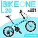 BIKEONE L20 20吋21速摺疊車 日本SHIMANO變速系統 高碳鋼車架 product thumbnail 9