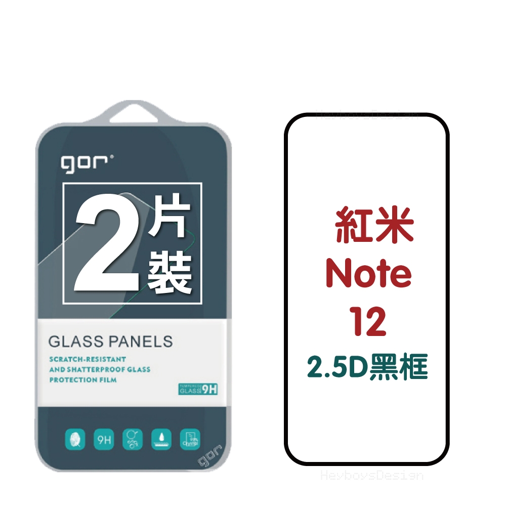 GOR 紅米 Note 12 5g 滿版鋼化玻璃保護貼 2.5D滿版2片裝 公司貨