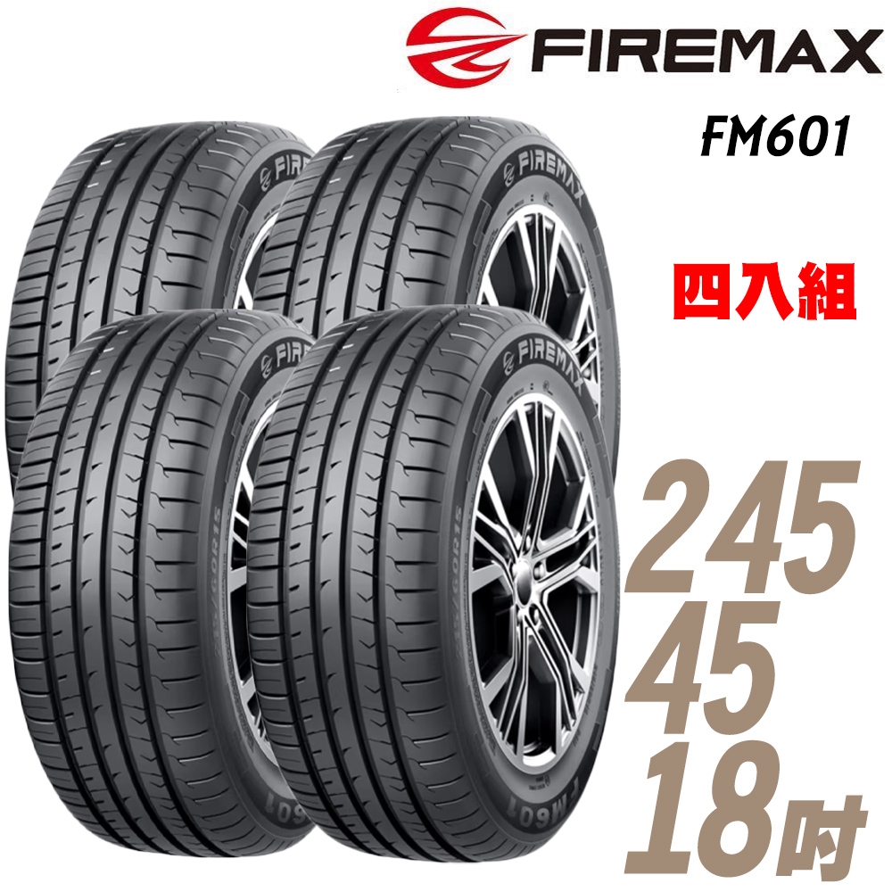 【FIREMAX 福麥斯】FM601 降噪耐磨輪胎_四入組_245/45/18 100W(車麗屋)(FM601)