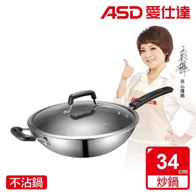 ASD 愛仕達 晶剛甲系列不鏽鋼不沾炒鍋34cm